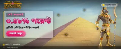 মিশরের রহস্যময় বই খুলুন